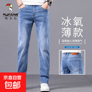 啄木鳥(niǎo)【雷總同款】薄款牛仔褲男彈力修身直筒褲男士長(cháng)褲休閑褲男 藍色 32 （130-140斤）