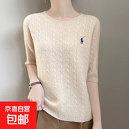 【小馬同款】復古小馬刺繡短袖麻花針織外穿糯嘰嘰半袖毛衣 米色 XL （125-135斤）