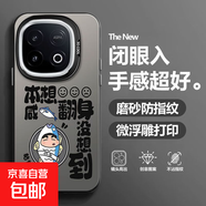 適用iQOOZ10Turbo手機殼pro新款趣味小新文字套彩銀殼男生時(shí)尚 IQOO Z10 Turbo Pro 鐳射彩色-黑色-TT55咸魚(yú)沾鍋