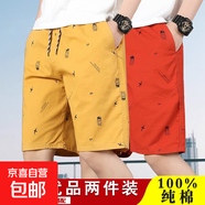 純棉短褲男夏季寬松五分褲中年爸爸裝休閑運動(dòng)中褲居家印花褲衩男 黃色+磚紅色 2XL