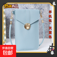 2025新款手機袋掛脖可觸屏裝放迷你背包斜挎小包包女夏透明包洋氣 天藍色【金屬掛鉤款】/