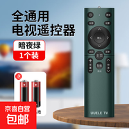 萬(wàn)能電視機遙控器智能液晶電視適用小米創(chuàng  )維海信海爾康佳KKTVTCL三星長(cháng)虹樂(lè )視等通用遙控板控制器 【墨竹綠】電視萬(wàn)能遙控器