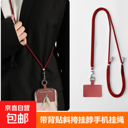手機掛繩掛脖斜挎尼龍 防盜帶貼片可背伸縮可調節萬(wàn)能手機殼結實(shí)耐用長(cháng)款不勒脖鑰匙卡套多功能 長(cháng)款酒紅【贈送指環(huán)扣+夾片】