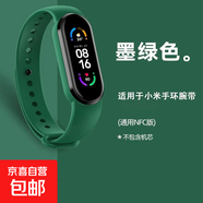適用小米5/6/7手環(huán)表帶（不含手表）腕帶小米表帶NFC版智能運(yùn)動(dòng)硅膠個(gè)性潮男女非原裝替換 適用小米手環(huán)5/6/7代腕帶【墨綠色】