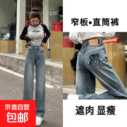 夏季顯瘦遮肉韓版梨型夏季寬松百搭潮流小個(gè)子長(cháng)褲闊腿牛仔褲KXW 115藍色【顯瘦顯長(cháng)百搭】 S 【80-90斤】