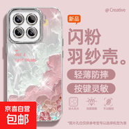 適用小米15手機殼ultra女款14pro羽紗13新款civi4pro雪花星星12s文藝11青春版自帶鏡頭膜10保護套 精孔羽紗-雪花1 小米10S