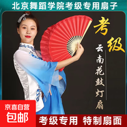 二級(jí)小紅扇中國(guó)民族民間舞榮昌扇小雨滴綿綢手絹考級(jí)專業(yè)舞蹈道具 10cm飄頭 31cm扇骨 右黃色十寸考級(jí)
