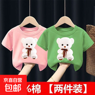 純棉男童女童短袖T恤2024新款韓版夏季裝中小童衣服卡通上衣 （純棉）小白熊 粉色+綠色 90 建議身高80-90CM