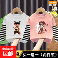 男童T恤長(cháng)袖新款哪吒男女童卡通春秋季打底可愛(ài)寬松純棉寶寶上衣 白色+粉色【純棉】 110 cm 【建議身高100-110cm】