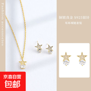 超閃方糖項鏈耳環(huán)套裝ins輕奢銅鍍真金s925金銀針耳釘項鏈套裝潮 金色TL-1032AQ-044 銅+鍍金