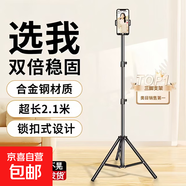 【加長(cháng)2.1米 】手機支架套裝直播三角架落地支架短視頻戶(hù)外拍攝可伸縮便攜式金屬款 桌面主播自拍 亮黑1.7米 輕盈款（支架+云臺+手機夾）