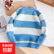 男童仿水貂絨加厚毛衣秋冬新款學(xué)院風(fēng)間色條紋針織套頭衫兒童上衣 藍(lán)色 140