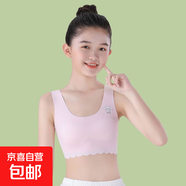無(wú)痕少女內衣小女孩初中生小學(xué)生發(fā)育期小背心大女童兒童內衣春夏 3011粉色1件 M 75-95斤