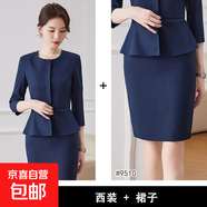 春秋季新款藍(lán)色七分袖小西裝外套女美容院珠寶店兩件套裝職業(yè)裝 深藍(lán)色 西裝+裙子（JY6210） 2XL