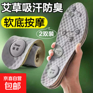 艾草防臭透氣鞋墊男女款高彈減震防痛按摩舒適柔軟吸汗運動鞋墊 【2雙】軟底按摩：吸汗防臭/灰色 41-42【可裁剪】