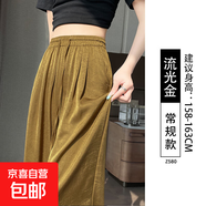 【新中式國風(fēng)】醋酸緞面女裝新款夏季冰絲闊腿褲女高腰垂感直筒褲 流光金【常規款】 L 適合【106-120斤】