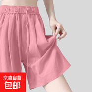 新款大碼休閑冰絲山本褲裙女夏季慵懶裙褲寬松純色顯瘦闊腿五分褲 K01-粉色 XL 建議120-135斤