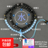 天然水晶多寶五行項鏈喜金木水火土互補女士珠鏈鎖骨鏈時(shí)尚飾品 Z287【水系】天然水晶項鏈