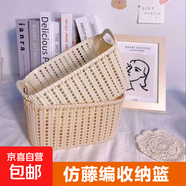 京東物流?仿藤編桌面收納籃雜物廚房零食收納筐浴室洗澡小籃子 3個裝