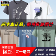 啄木鳥(niǎo)5件純棉短袖t恤男青年大碼寬松印花體恤圓領(lǐng)打底衫衣服半袖 耳灰+羽灰+S灰+鏈灰+樹(shù)灰 XL 建議【120-135斤】