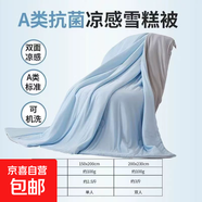 冰淇淋夏涼被空調(diào)被涼感被夏季單雙人冰絲夏被薄被芯子可水洗機(jī)洗 極光蘭+灰【冰冰涼涼 適合裸睡】 150x200cm【單人夏被可機(jī)洗】