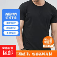 純色長(cháng)袖t恤男女百搭簡(jiǎn)約休閑短袖t恤男體恤彈性打底衫上衣服 【牛奶絲修身款】黑色短袖 L