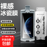 適用三星S24冰瓷膜無塵倉陶瓷膜秒貼手機膜全屏鋼化軟膜高清防摔護眼藍光防指紋防爆保護 【1套裝】無塵倉秒修冰瓷膜*送秒貼艙 三星Galaxy S10E