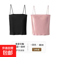 夏季辣妹純色吊帶背心女帶一體胸墊細(xì)肩帶顯瘦打底抹胸上衣外穿潮 兩件裝：【黑色+藕粉】 M 碼【建議105-125斤】