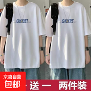 2025夏新款港風(fēng)短袖學(xué)生韓版寬松帥氣潮流初中生五分ins上衣半袖 【DX兩件】GK白+GK白 短袖 M 80-100斤