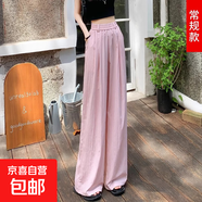 休閑褲女夏季山本褲薄款透氣垂感慵懶肌理高個子冰絲闊腿褲 粉色常規(guī) 身高165cm以下可選】 L 適合體重110-120