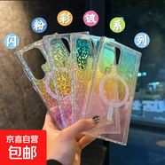 適用于三星系列S25ultra/S24U等高磁吸鉆石閃粉漸變彩鍍防摔保護殼保護套手機殼高顏值款 【磁吸款】鉆石彩鍍款 三星 Z-Flip5/6
