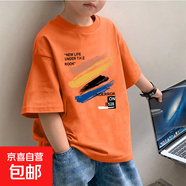 男童短袖T恤純棉夏季新款男孩洋氣半袖衣服中大兒童薄款上衣夏裝 桔色 2397 120