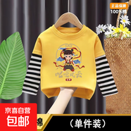 哪吒可愛(ài)卡通印花春秋新款女童長(cháng)袖t恤純棉假兩件撞色百搭上衣服 黃色【純棉】 130 cm 【建議身高110-120cm】