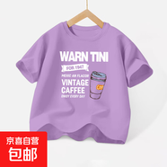 2025新款半袖上衣兒童純棉短袖T恤男女童夏裝潮小中大寶寶寬松ins 102-紫色-xd58白圖 140
