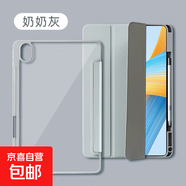 適用榮耀平板保護(hù)套x9pro11.5英寸x8a亞克力防彎帶筆槽v9x8pro全包x9保護(hù)殼 經(jīng)典三折丨全包防彎抗摔【奶奶灰】 榮耀平板8（12英寸）