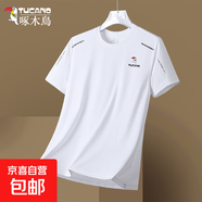 啄木鳥真冰絲t恤男速干夏季短袖上衣網(wǎng)眼男裝寬松大碼半袖透 白色【單件】 XL