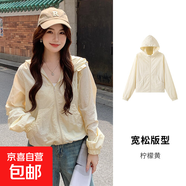 戶(hù)外運動(dòng)梭織防曬衣女春夏季薄款小外套速干防曬服連帽外套 檸檬黃 M 適合80-95斤