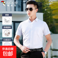 啄木鳥襯衫男士夏季短袖襯衣商務(wù)正裝純色休閑時尚百搭男裝 白色【有口袋】 3XL