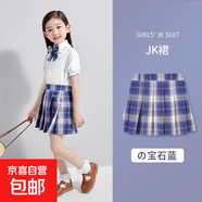 女童JK裙子格子裙半身裙夏季兒童學(xué)生短裙高腰顯瘦百褶裙 寶石藍(lán)短裙 120cm