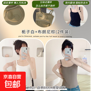 夏季薄款透氣大碼吊帶背心女無鋼圈固定杯一體式美背無痕吊帶外穿 白色+咖色-超值2件裝 L 建議80-120斤
