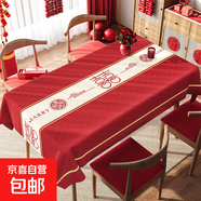 結婚茶幾桌布客廳紅色喜慶餐桌布訂婚新婚裝飾婚禮喜字氛圍感臺布 紗線(xiàn)布-梅結同心 60*120cm