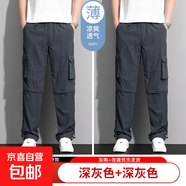 速干長褲男寬松夏季兩節(jié)褲子脫卸戶外工裝褲直筒多口袋彈力大碼男 2件裝深灰色+深灰色 XL 【150-170斤左右】