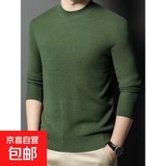 可機洗針織衫男士圓領(lǐng)含山羊絨純色長(cháng)袖毛衣濮院毛衫桑蠶絲上衣薄 郵電綠 XL 175
