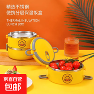 【帶飯必備】飯盒帶蓋上班族保溫密封飯盒不銹鋼大容量學(xué)生便當(dāng)盒 明黃色3層
