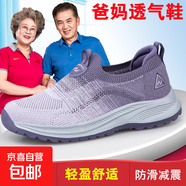 老人鞋女單網(wǎng)健步鞋夏季套腳寬腳媽媽鞋健步鞋輕便舒適透氣 6639紫羅蘭 女款 37
