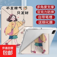 適用ipad保護(hù)殼air7/6/5新款亞克力11代10/9華為matepadSE11air小米平板567紅米redmipro聯(lián)想2024 橫豎支撐3+Y折帶筆槽款只發(fā)財+鋼化膜 iPad Air4/A