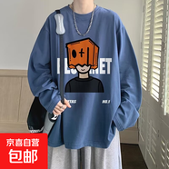 春秋圓領(lǐng)長(cháng)袖T恤男青少年學(xué)生套頭衫體恤打底衫男上衣服 寶藍色 XL