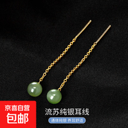 S925銀和田玉長款耳線耳墜耳環(huán)輕奢高級感爆款女顯瘦百搭氣質(zhì)耳飾 【黃金色】 925銀
