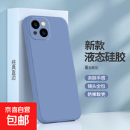 適用蘋果15手機(jī)殼iPhone15新款保護(hù)套ip十五5G液態(tài)全包軟殼防摔薄液態(tài)防摔耐磨全包精孔鏡頭 蘋果15【薰衣灰】