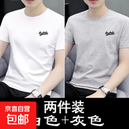 花花公子【兩件裝】短袖t恤男純棉寬松夏季士半袖潮流衣服上衣男 1022白色+灰色 2XL 建議【135-150斤】
